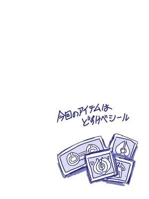 [いぬくりいむあいす] どすけべシール1 ～志倉くんの場合～ [有条色狼汉化]_02