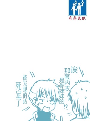 [いぬくりいむあいす] どすけべシール1 ～志倉くんの場合～ [有条色狼汉化]_36