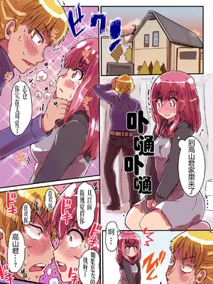 [いぬくりいむあいす] どすけべシール1 ～志倉くんの場合～ [有条色狼汉化]_24