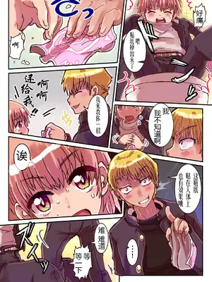 [いぬくりいむあいす] どすけべシール1 ～志倉くんの場合～ [有条色狼汉化]_07