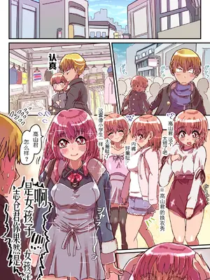 [いぬくりいむあいす] どすけべシール1 ～志倉くんの場合～ [有条色狼汉化]_23