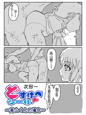 [いぬくりいむあいす] どすけべシール1 ～志倉くんの場合～ [有条色狼汉化]_35