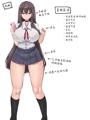 [ぱこむっち] 催眠指導 堕ちる劣等生 [中国翻訳]_36