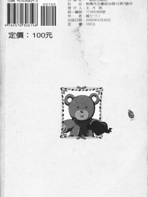 [橘セブン] 恋を抱きしめよう_0002