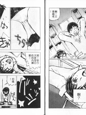 [橘セブン] 恋を抱きしめよう_0011