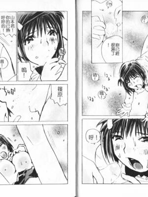 [橘セブン] 恋を抱きしめよう_0016