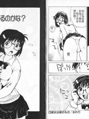 [橘セブン] 恋を抱きしめよう_0018