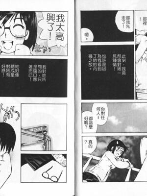 [橘セブン] 恋を抱きしめよう_0020