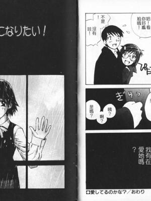 [橘セブン] 恋を抱きしめよう_0024
