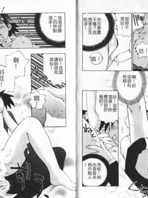 [橘セブン] 恋を抱きしめよう_0028
