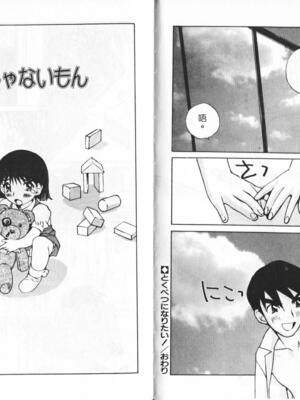 [橘セブン] 恋を抱きしめよう_0032