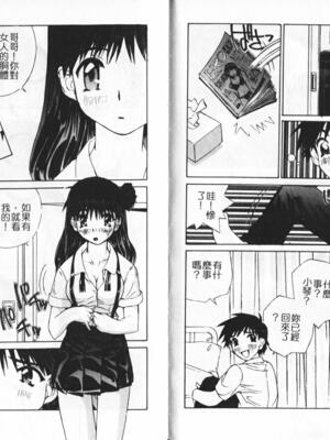 [橘セブン] 恋を抱きしめよう_0033