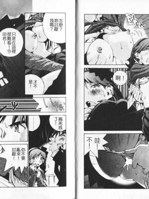 [橘セブン] 恋を抱きしめよう_0041
