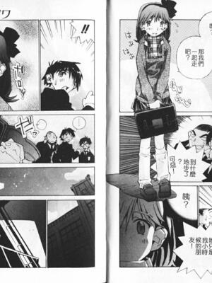 [橘セブン] 恋を抱きしめよう_0043
