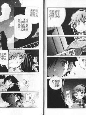 [橘セブン] 恋を抱きしめよう_0044