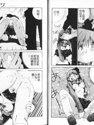 [橘セブン] 恋を抱きしめよう_0046
