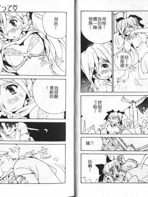 [橘セブン] 恋を抱きしめよう_0069