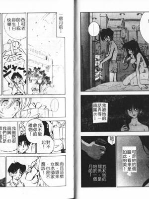 [橘セブン] 恋を抱きしめよう_0074