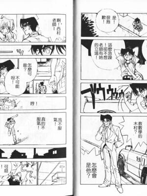 [橘セブン] 恋を抱きしめよう_0075