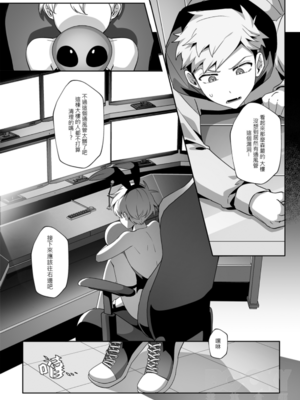 [地獄道長]《害羞的他與送上門的兔子》_0004