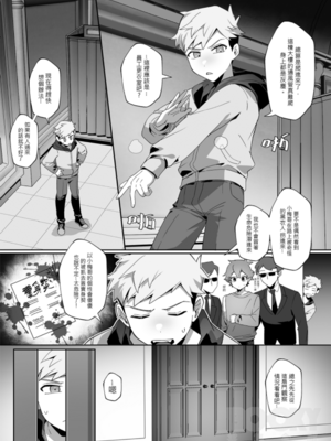 [地獄道長]《害羞的他與送上門的兔子》_0005