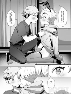 [地獄道長]《害羞的他與送上門的兔子》_0010