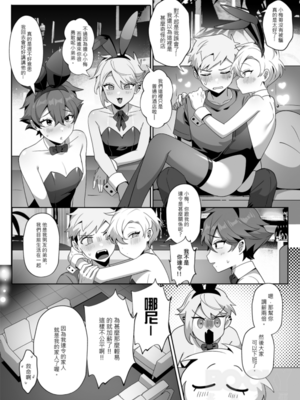 [地獄道長]《害羞的他與送上門的兔子》_0013
