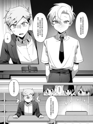 [地獄道長]《害羞的他與送上門的兔子》_0016