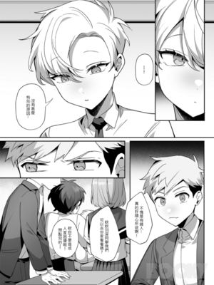 [地獄道長]《害羞的他與送上門的兔子》_0018