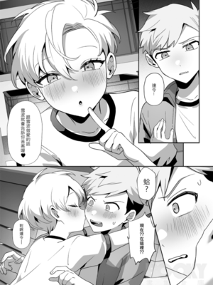 [地獄道長]《害羞的他與送上門的兔子》_0022