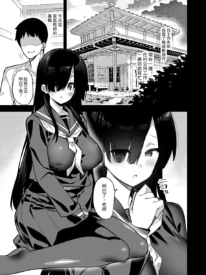 [陸の孤島亭 (しゃよー)] 田舎にはこれくらいしか娯楽がない 総集編｜在鄉下就只有這點娛樂了[繁中] [無修正]_003