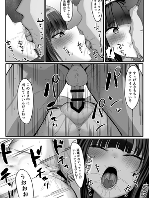 [一億万軒茶屋(たまのほうさ)]頼まれたら断れない子を俺しかいない女体研究部に勧誘したら研究（セックス）が捗りまくる！_22