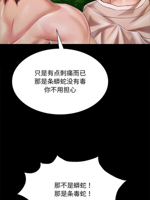小姐 54-55話_54_13