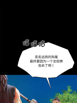 小姐 54-55話_55_11