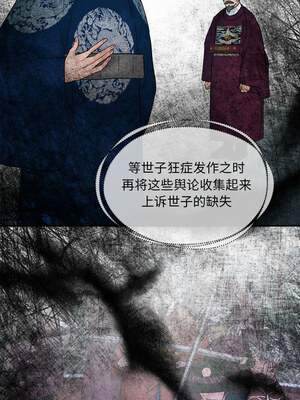 狂眼 46-47话_47_08