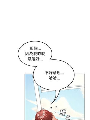 在公司偷偷愛 36-37話_36_07