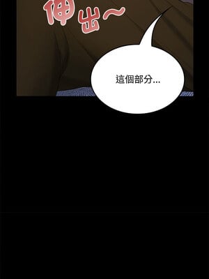 在公司偷偷愛 36-37話_36_12