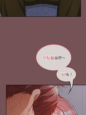 在公司偷偷愛 36-37話_37_01
