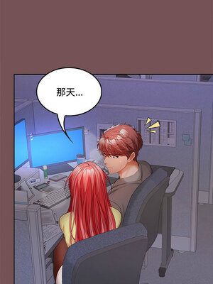 在公司偷偷愛 36-37話_37_07