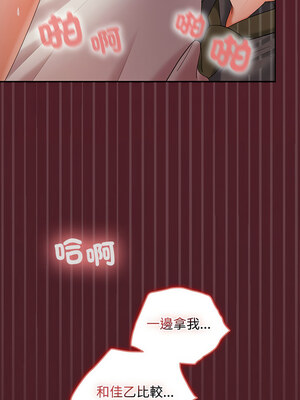 在公司偷偷愛 36-37話_37_13
