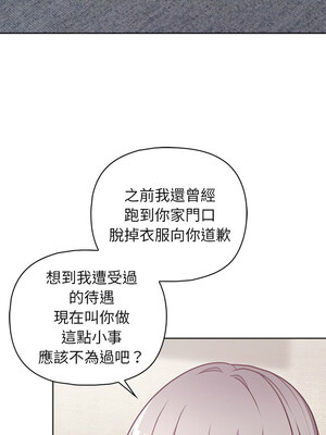 這家公司歸我管 35-36話_35_01