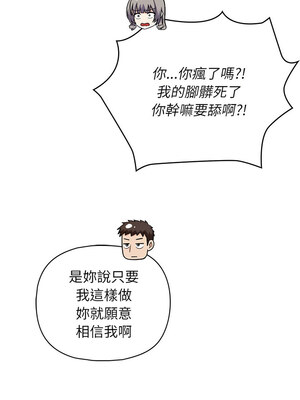 這家公司歸我管 35-36話_35_02