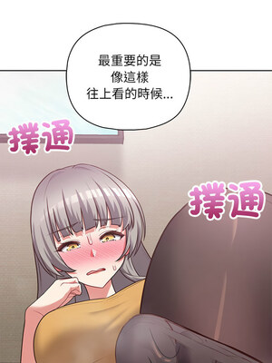 這家公司歸我管 35-36話_35_05