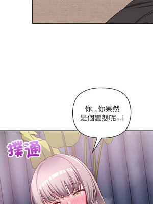 這家公司歸我管 35-36話_36_01