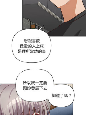 這家公司歸我管 35-36話_36_09