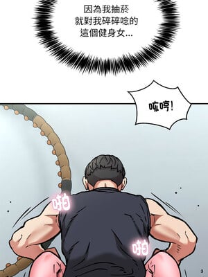 新都市外送員 30-31話_30_01