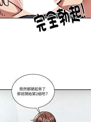 新都市外送員 30-31話_30_10