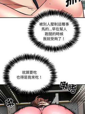 新都市外送員 30-31話_31_06
