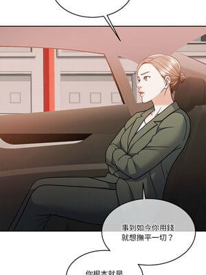 一份合約追回妳 18-19話_18_02