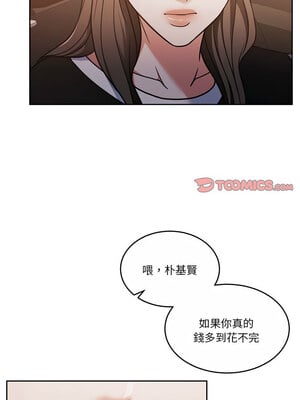 一份合約追回妳 18-19話_18_03